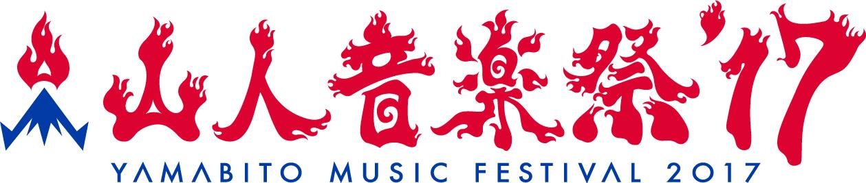 山人音楽祭2017