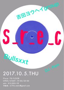 s_r_e_c