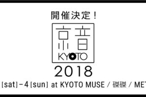 「京音-KYOTO-2018」出演者第3弾にCHAI、Homecomings、Luby Sparks、TENDREら14組　前日にはnanoでサテライトパーティーも