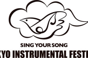 TOKYO INSTRUMENTAL FESTIVAL 2018 Sing Your Song!