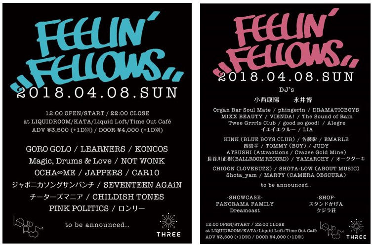 下北沢THREEに集うバンド・DJのイベント「Feelin’ Fellows 2018」LIQUIDROOMで開催決定　LEARNERS、NOT WONK、永井博、小西康陽ら