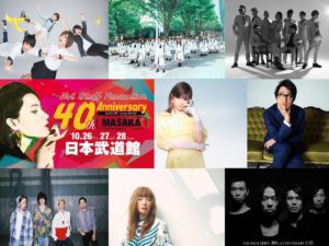 Hot Stuff Promotion 40th Anniversary 10月26日(金)27(土)28(日)日本武道館 3DAYS開催! 出演者決定!!