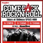 Xmas Eileen、3デイズ自主企画イベント【COME BACK ROCK’N ROLL】開催決定！！ イギリス・ロンドンでの「HYPER JAPAN WINTER 2018」の出演も発表！！