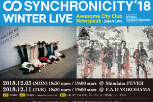 『SYNCHRONICITY’18 WINTER LIVE!!』開催決定！ Awesome City Club、Newspeakが東京、横浜でツーマンライブ！！