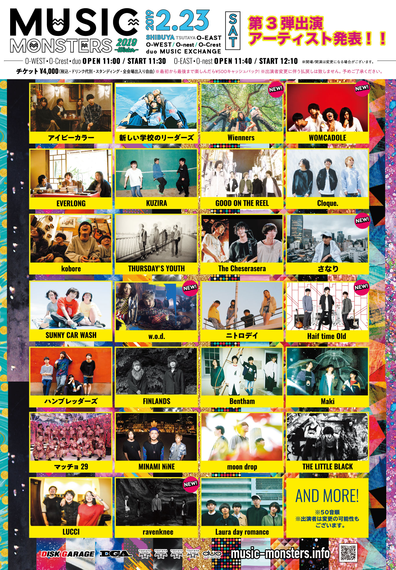 今回で 14 回目となる都市型音楽フェス Music Monsters が第 3 弾出演アーティストを発表 Sam S Up