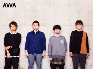 ASIAN KUNG-FU GENERATIONが“2018年に聴くべき曲”をテーマに 楽曲をセレクトしたプレイリストをAWAで公開。さらにサイン入りグッズプレゼントも。