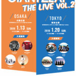 「GIANT LEAP THE LIVE vol.2」全出演者発表！