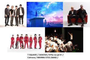 今年で5回目の開催となる日本最大の”インストバンドのみ”によるライブイベント『TOKYO INSTRUMENTAL FESTIVAL 2019 Sing Your Song！』2019年4月29日に新木場Studio Coastにて開催決定!