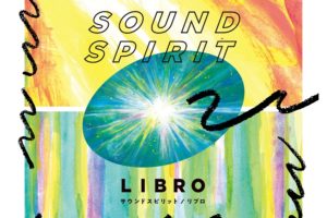 LIBRO、好評発売中のニュー・アルバム『SOUND SPIRIT』より「とめない歩み」のビデオを公開。ビデオの監督は森田貴宏（Far East Skate Network / LIBE）