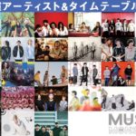 MUSIC MONSTERS -2019 winter- 、総勢 36 組の全出演アーティスト＆タイムテーブルを発表！