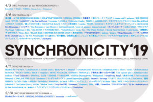 『SYNCHRONICITY’19』タイムテーブル＆最終ラインナップ公開！ 東京最終で大森靖子、Yasei Collective、AAAMYYYら21組、 大阪は第1弾で渋さ知らズオーケストラ、SPECIAL OTHERS ACOUSTIC、toconomaを発表！