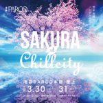 音楽×バーチャル夜桜×マーケットが揃うバーチャル花見フェス『SAKURA at ChillCity』が タイムテーブル公開＆全出演者発表！
