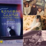 SaToAミニアルバムレコ発ライブ、The Wisely Brothers、さとうもかを迎え5月シェルターで開催！