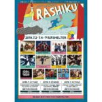 沖縄Output店長・上江洲修の新企画、7/2〜7/4下北沢SHELTERにて開催。