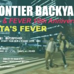 FRONTIER BACKYARDのCDデビュー15周年記念として、今まで幾度と無くお世話になってきた10周年を迎える新代田FEVERとの共同企画ワンマン公演が決定！