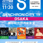 『SYNCHRONICITY’19 OSAKA』タイムテーブル発表！