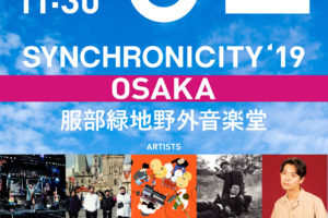 『SYNCHRONICITY’19 OSAKA』タイムテーブル発表！