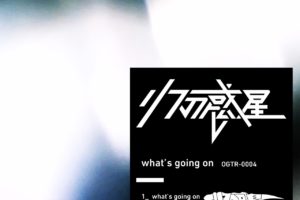 リフの惑星、12ヶ月連続シングルリリース第2弾「what’s going on」配信開始＆MV公開。
