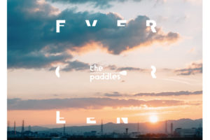 平均年齢20.5歳、大阪寝屋川発スリーピースロックバンドthe paddlesが初の全国流通版となる『EVERGREEN』を10/16にリリース！