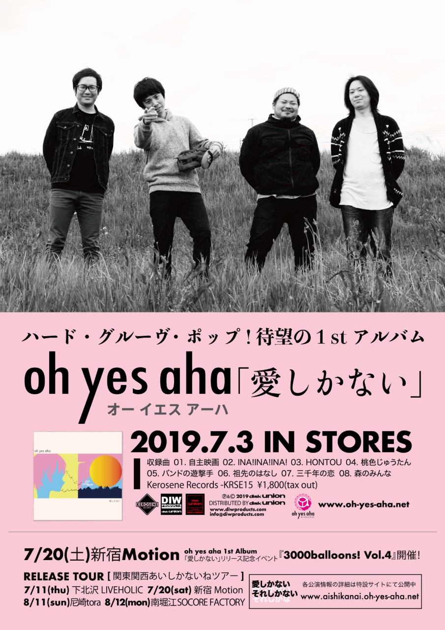 oh-yes-aha-ポスター・フライヤー – Sam's Up