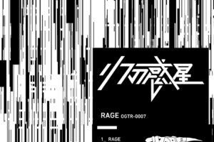 リフの惑星、12ヶ月連続シングルリリース第5弾「rage」配信開始&MV公開