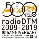 「radioDTM」アニバーサリーイベントのタイムテーブル発表！オフィシャルグッズの内容も公開
