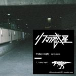 リフの惑星、12ヶ月連続シングルリリース第8弾「friday night」配信開始＆MV公開