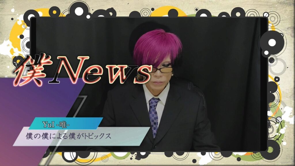 【超貴重・新品】YUI オリジナル ピック 黒 again 応募 当選品 YuI -唯-、次回のSHOWROOM配信で始めるのが、自分のニュース
