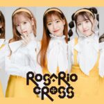 今はまだ未来へ向けた道の途中でも、これからのために…。ROSARIO+CROSS、最新シングル「Birthday」を1月20日に発売!!