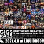 これがうちらの生き方！CANDY GO! GO!のメンバーが語る、10周年公演への想いと意気込み!!!!!!!夏井さら・宇野みずき編
