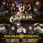 CHERRY GIRLS PROJECT、10月に行なう全国ツアー「GOLDRAIN TOUR 2021」の詳細を発表。
