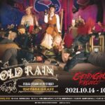 1st全国ツアー「GOLDRAIN TOUR2021」へ向け、CHERRY GIRLS PROJECTの九瀬いむと真志取みらいがメッセージ!!