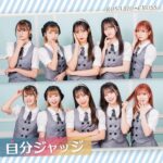 あなたは自分の人生を自分でジャッジしてますか?ROSARIO+CROSSの最新シングル「自分ジャッジ」、9月1日発売が決定!!C/Wには、あの曲のリメイクも!!
