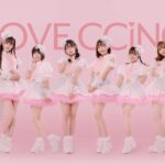 LOVE CCiNOの魅力を凝縮したMV『群青ラプソディー』を公開!!
