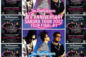 三味線×モダンロック The Shamisenists が3月28日シングル「SAKURA」を配信リリース。
