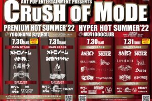 「夏のCRUSH OF MODE」第一弾公演を、7月30日/31日に、横浜BAYHALL/横浜1000CLUBの2会場で同時開催。