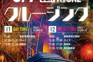 『IDOL KYUN2 Fes』が今年の夏に「横浜クルージングFes」と「サウナの屋上露天風呂を舞台にした水着撮影会」「アイドルとの水鉄砲打ち合いイベント」「立川でのBBQ Fes」を開催!!