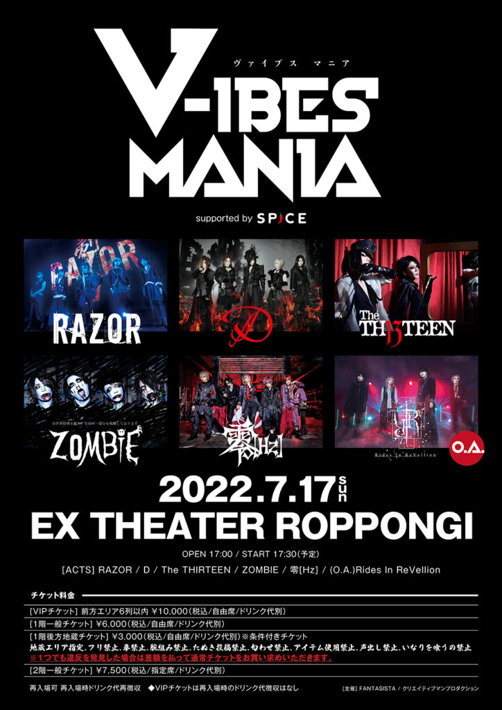 20220717_V_IBES_MANIA-724x1024.jpg