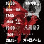 7月30日(土)31日(日)に、横浜BAYHALL/横浜1000CLUBを舞台に2会場同時に開催する「CRUSH OF MODE-PREMIUM HOT SUMMER’22」、タイムテーブルを解禁!!