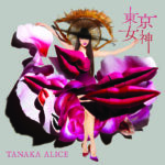 デビュー10年を迎えたTANAKA ALICEが2月1日に4thアルバム『東京女神』をリリース！！