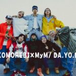 EAST END×YURIも祝福！時代を超えて蘇る「DA.YO.NE」がリリース！懐かしさ溢れるMVも公開！