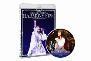 椎名へきる、Blu-ray「HEKIRU SHIINA 30th ANNIVERSARY LIVE 〜HARMONY STAR〜」2月14日(土)発売決定！