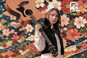 中島晴香、Rebuildしたアルバム『花風』を配信リリース。4月15日にはＣＤ盤としても発売。