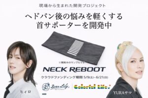 【バンギャルを】YURAサマ(Psycho le Cému)とヒィロ(ex.ν[NEU])によるヘドバン痛を軽くするプロジェクト始動！！【救いたい】