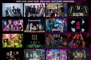 東海地区から全国に発信するフリーペーパー「Vijuttoke」が開催するフェス「Vijuttoke!!Festtoke!!」 今年も開催決定!出演バンド発表!最終発表アーティスト、チケット情報は後日発表。