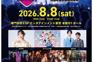 日本とフランスの音楽交流の架け橋となるイベント PACHI PACHI LIVE !!初開催決定!